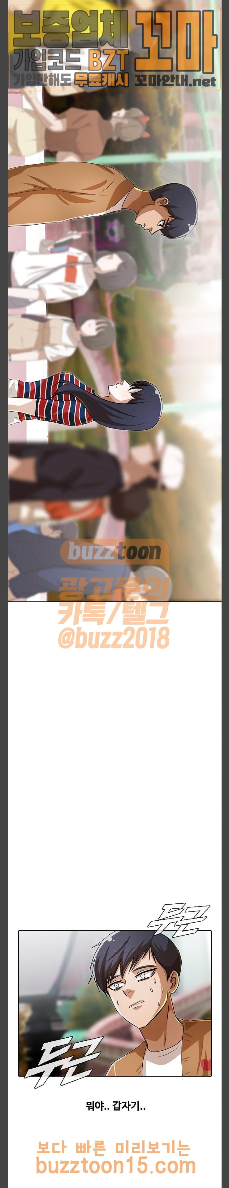 The Girl from Random Chatting! Ch.88 p3