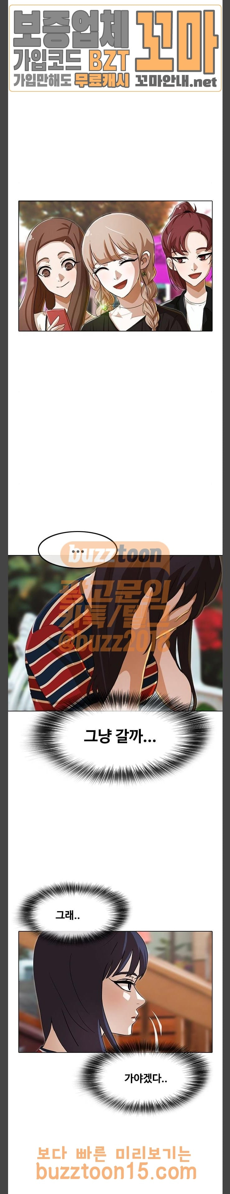The Girl from Random Chatting! Ch.88 p30