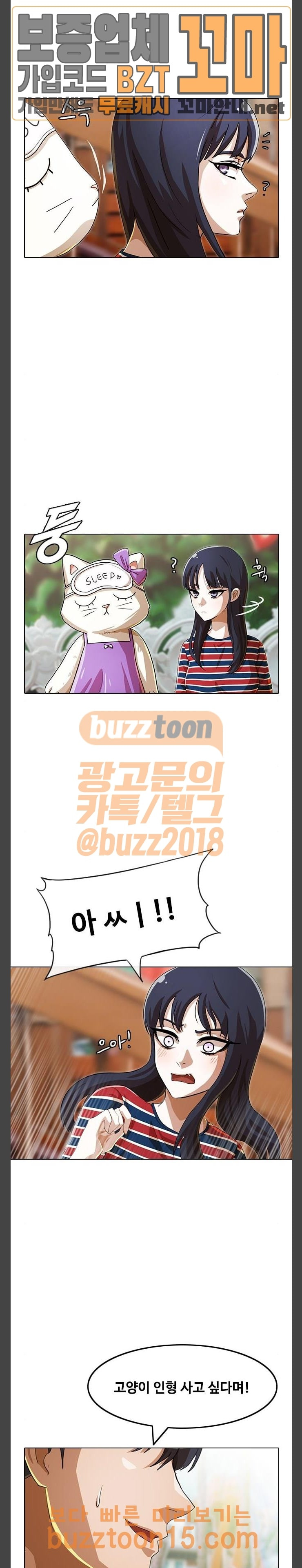 The Girl from Random Chatting! Ch.88 p31