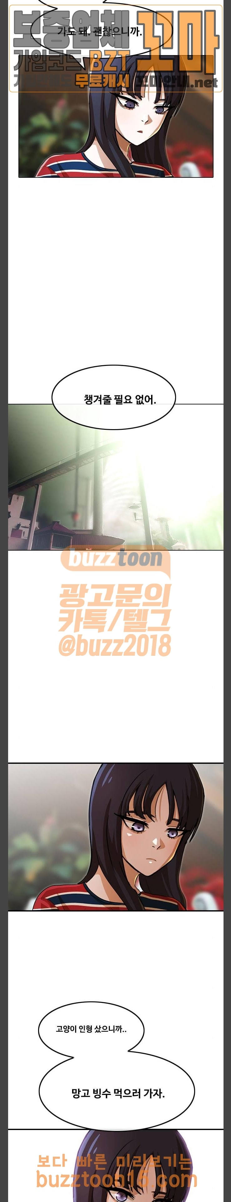 The Girl from Random Chatting! Ch.88 p34