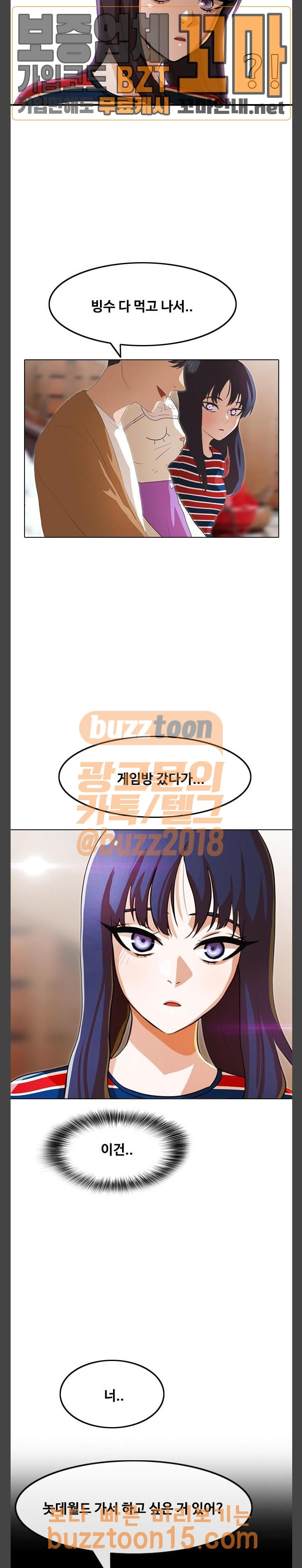 The Girl from Random Chatting! Ch.88 p35