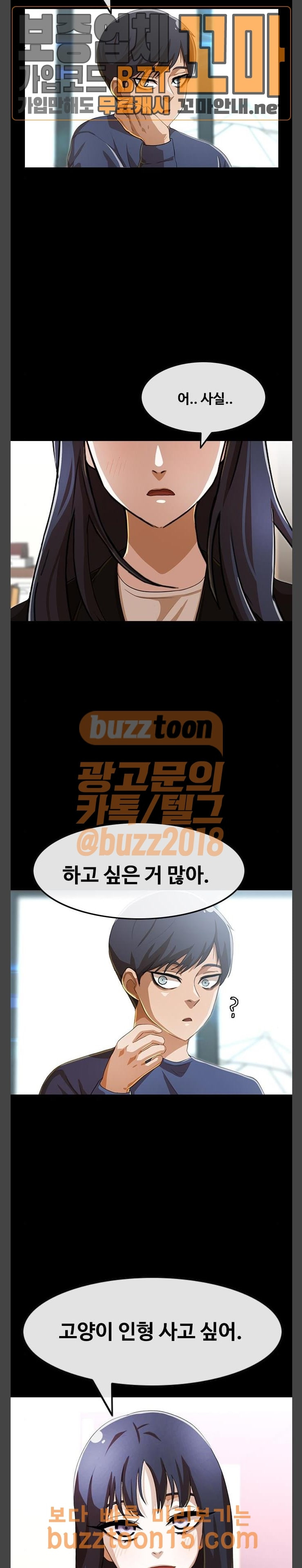 The Girl from Random Chatting! Ch.88 p36