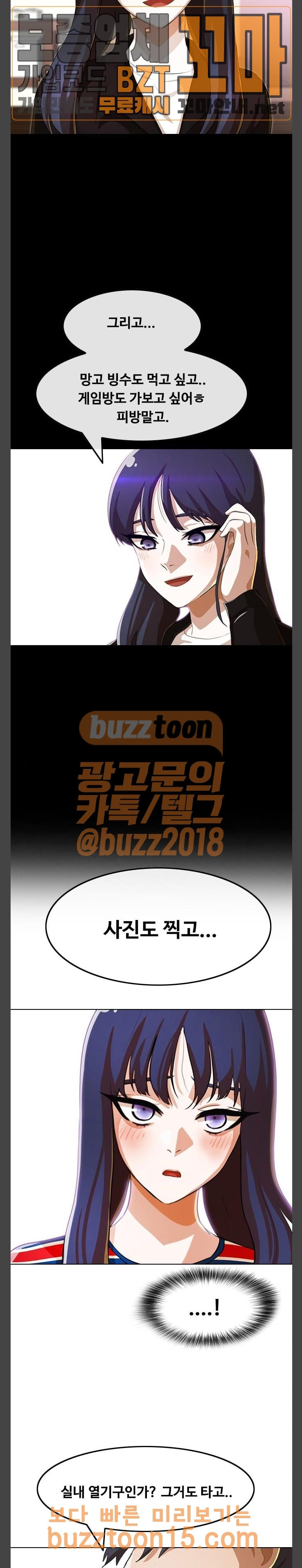 The Girl from Random Chatting! Ch.88 p37