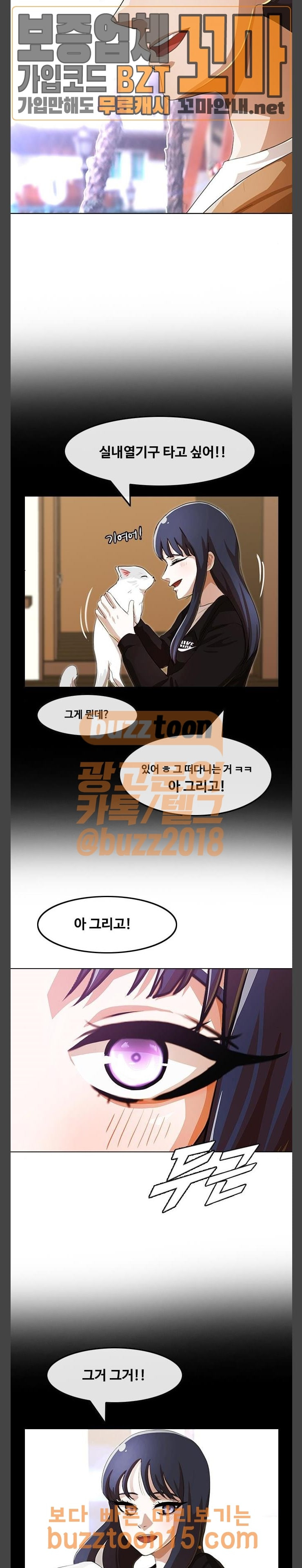 The Girl from Random Chatting! Ch.88 p38