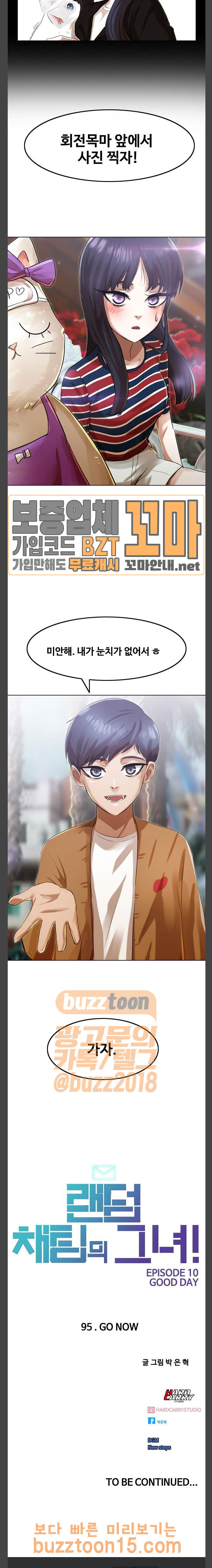 The Girl from Random Chatting! Ch.88 p39