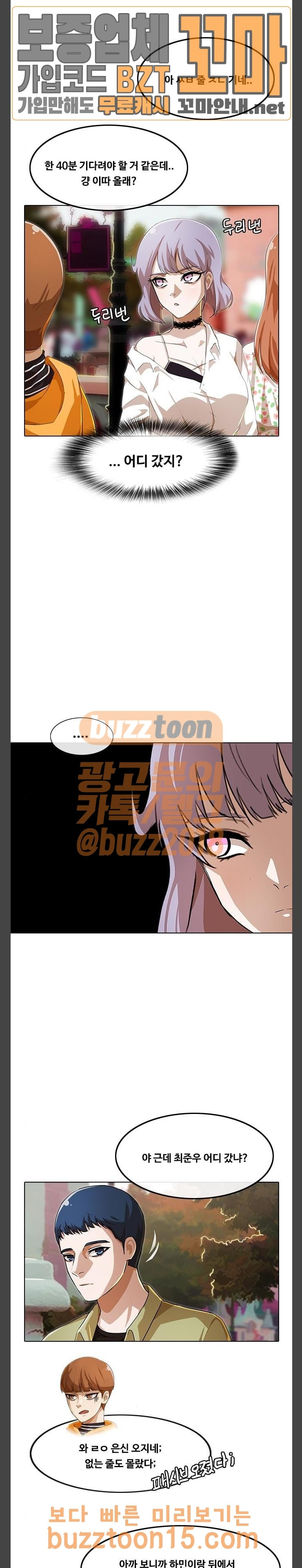 The Girl from Random Chatting! Ch.88 p9