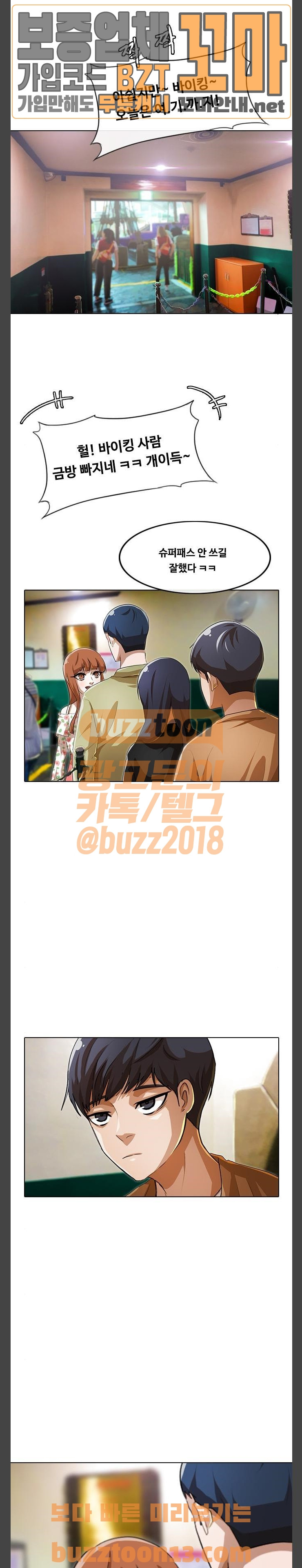 The Girl from Random Chatting! Ch.89 p18
