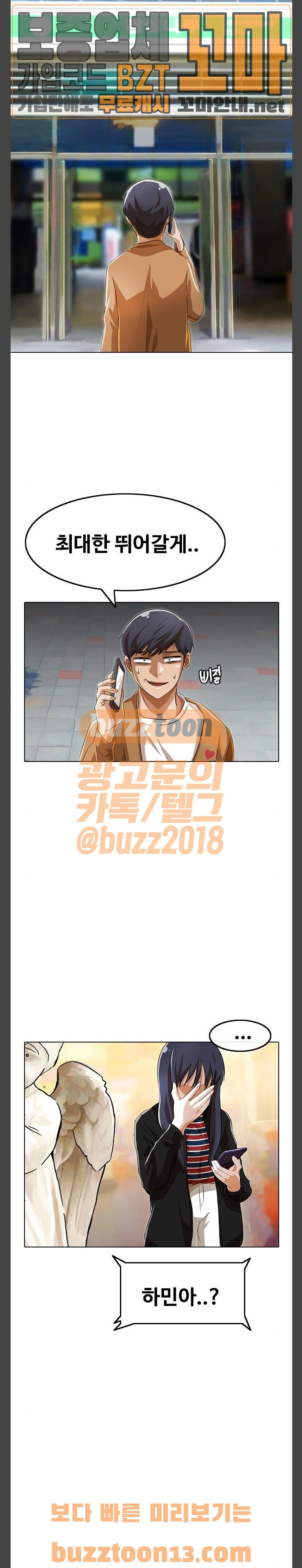 The Girl from Random Chatting! Ch.89 p2