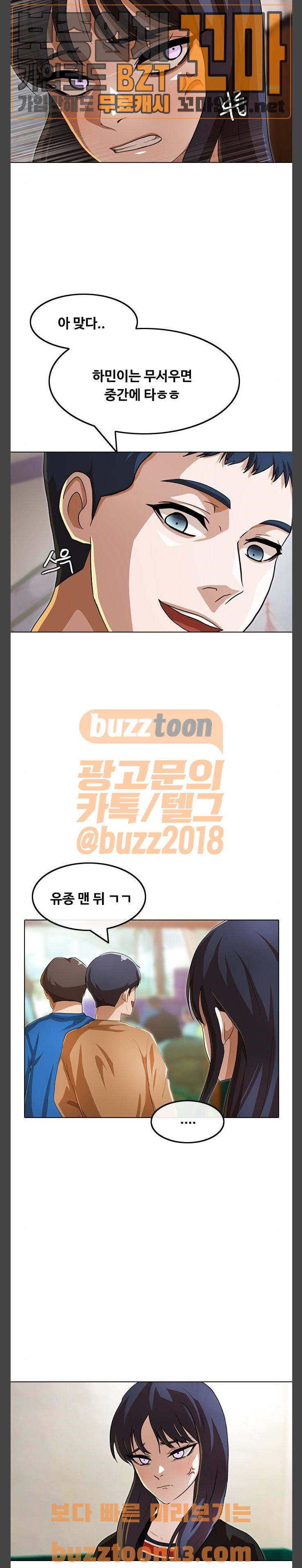 The Girl from Random Chatting! Ch.89 p20