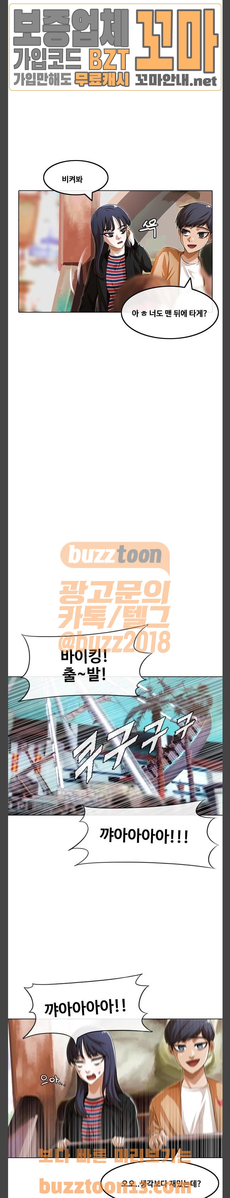 The Girl from Random Chatting! Ch.89 p21
