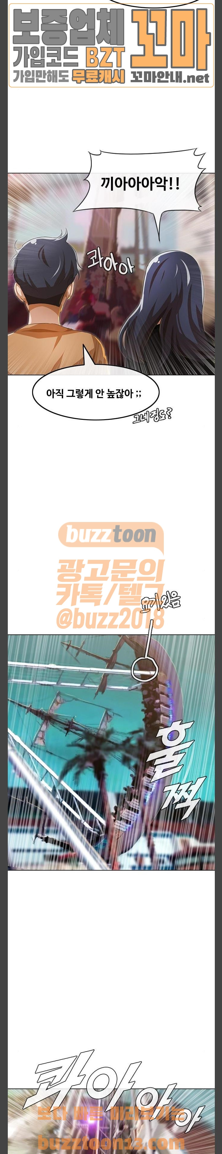 The Girl from Random Chatting! Ch.89 p22