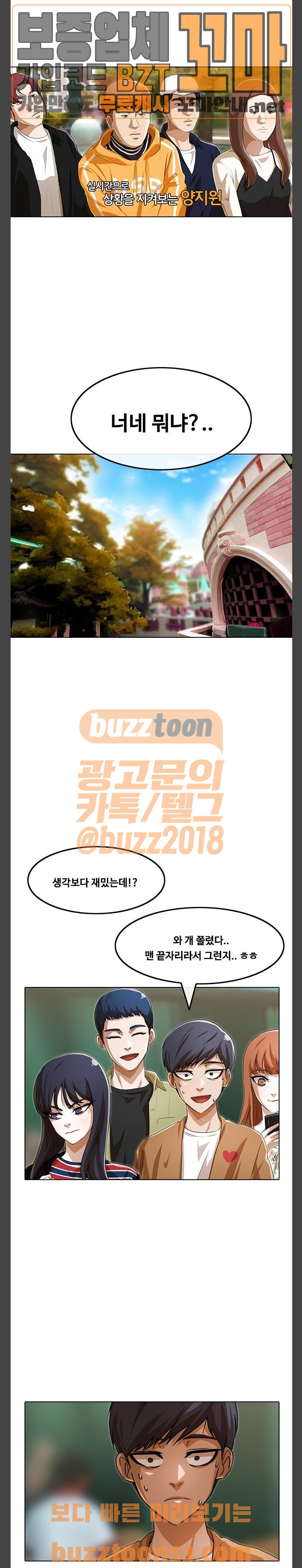 The Girl from Random Chatting! Ch.89 p28