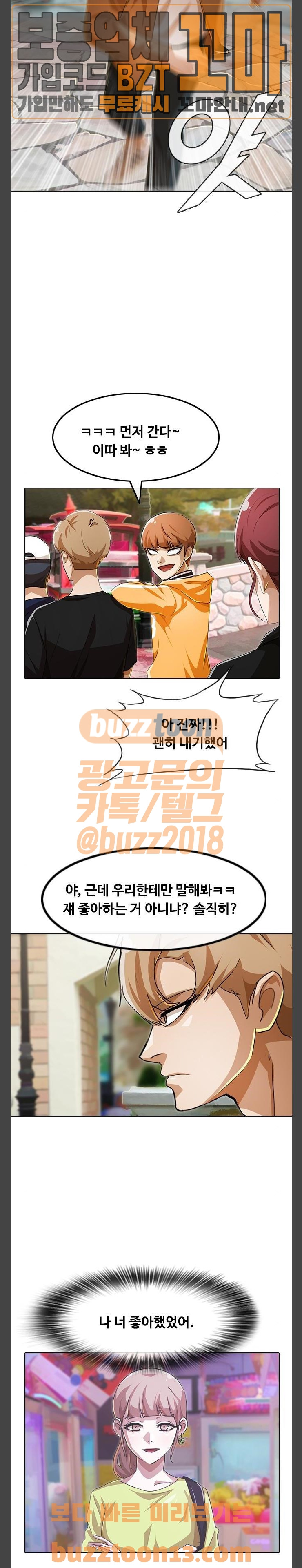 The Girl from Random Chatting! Ch.89 p37