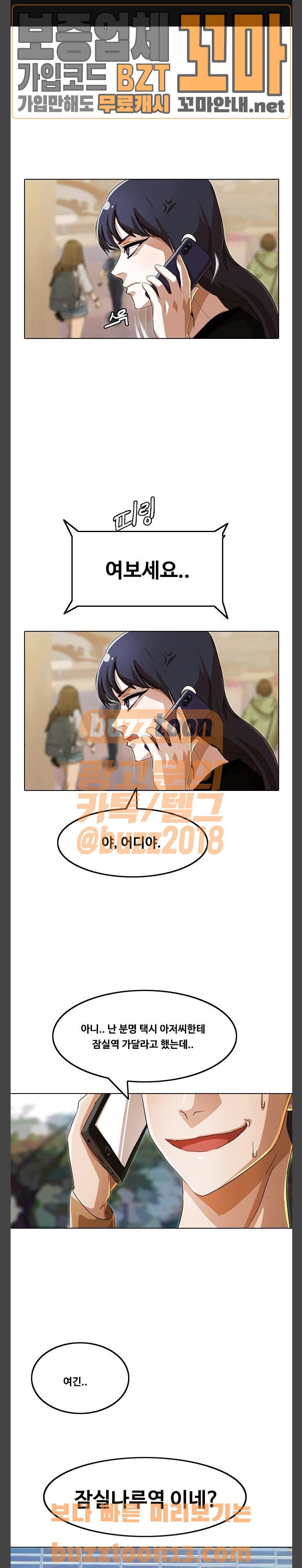 The Girl from Random Chatting! Ch.89 p40