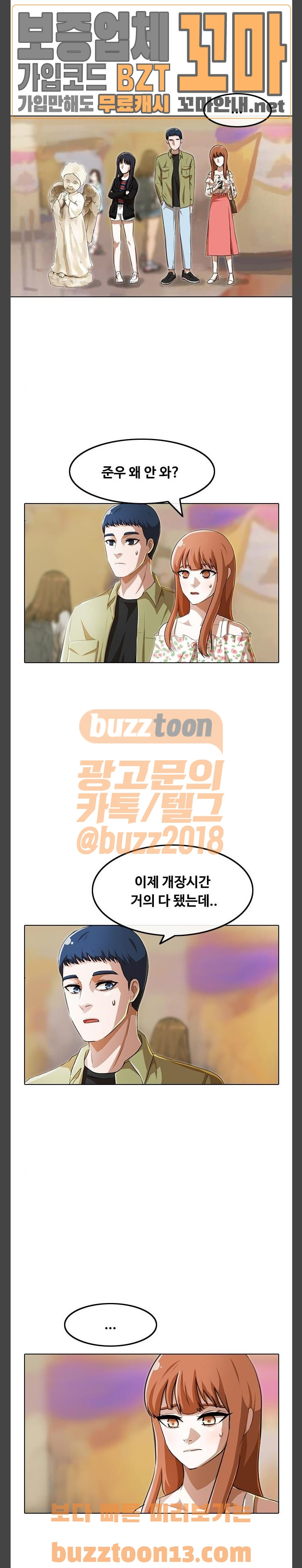 The Girl from Random Chatting! Ch.89 p42