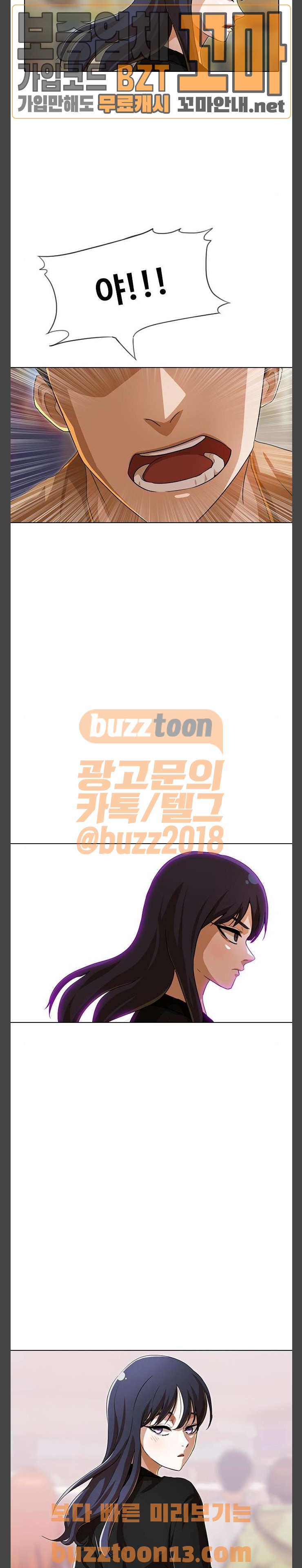 The Girl from Random Chatting! Ch.89 p45