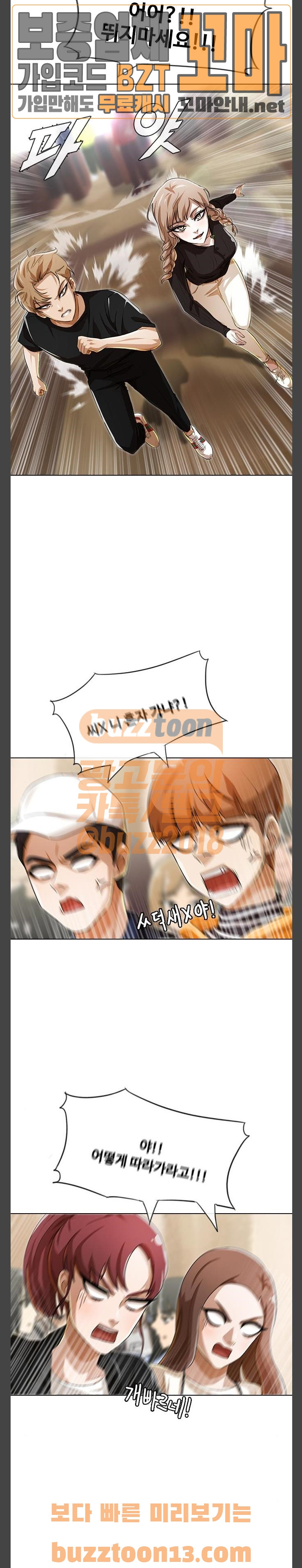 The Girl from Random Chatting! Ch.89 p49