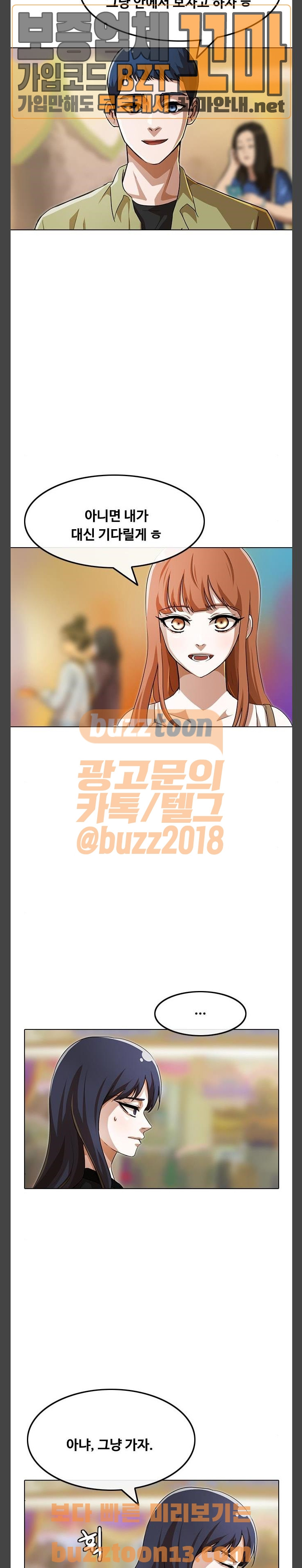 The Girl from Random Chatting! Ch.89 p5