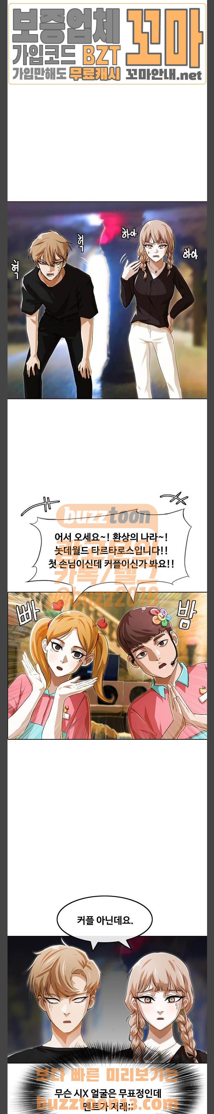 The Girl from Random Chatting! Ch.89 p51