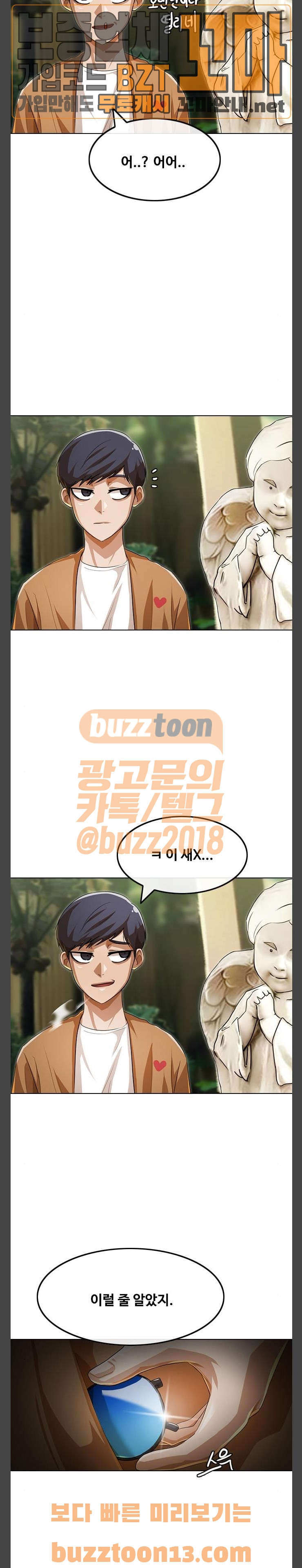 The Girl from Random Chatting! Ch.89 p53