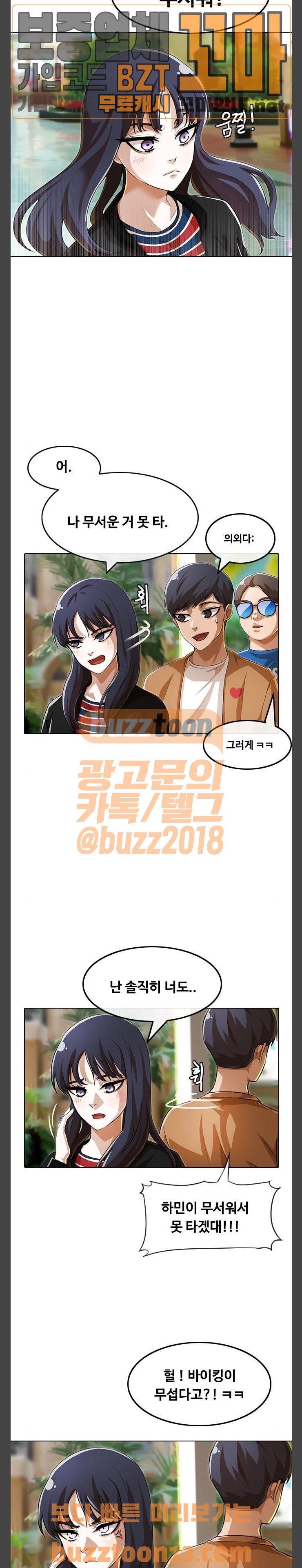 The Girl from Random Chatting! Ch.89 p55