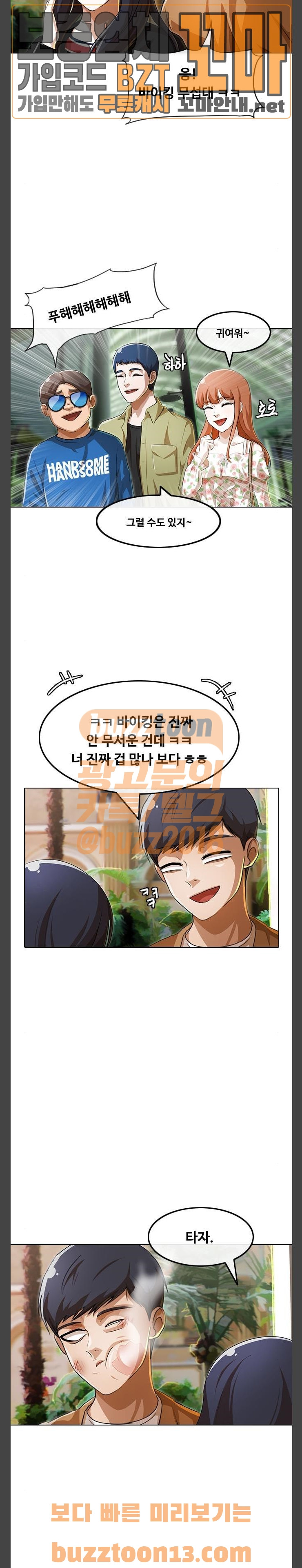 The Girl from Random Chatting! Ch.89 p56