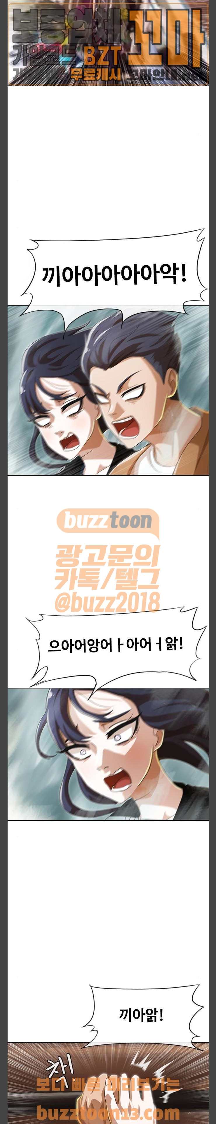 The Girl from Random Chatting! Ch.89 p62