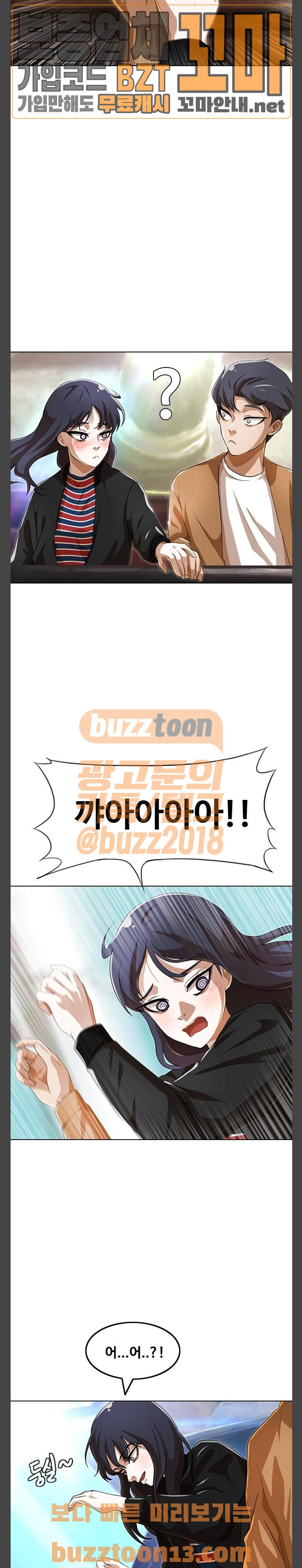 The Girl from Random Chatting! Ch.89 p63