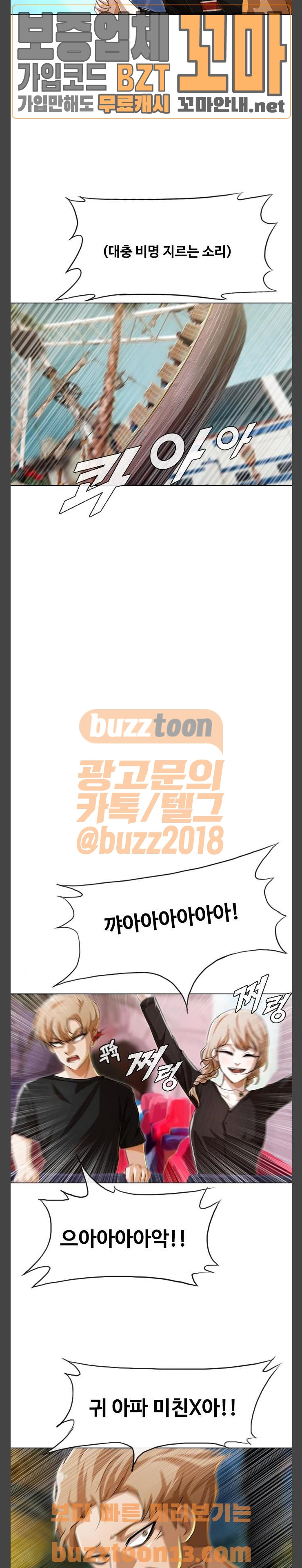 The Girl from Random Chatting! Ch.89 p64