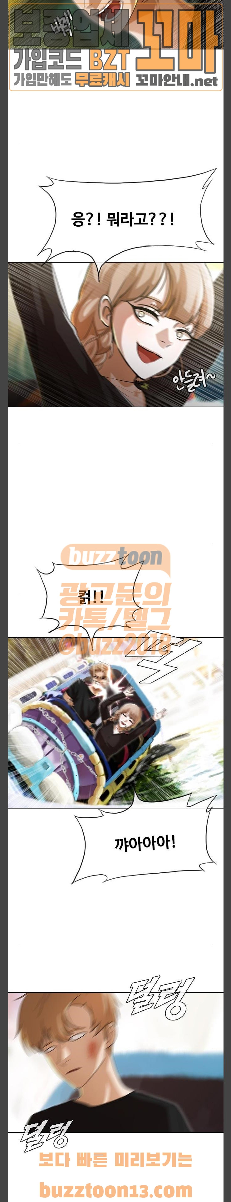 The Girl from Random Chatting! Ch.89 p65