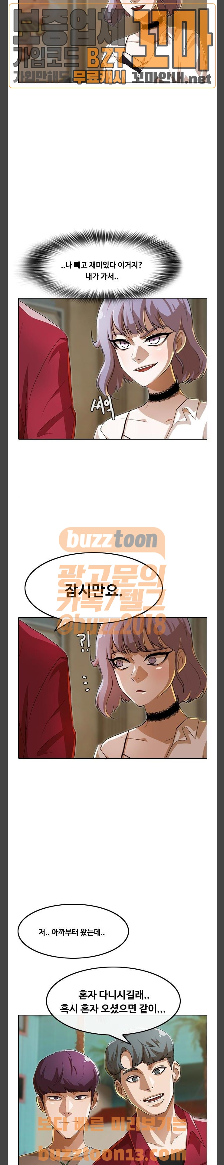 The Girl from Random Chatting! Ch.89 p69