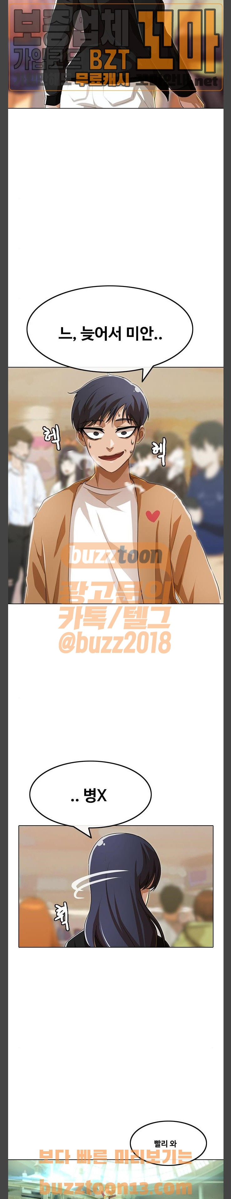 The Girl from Random Chatting! Ch.89 p7