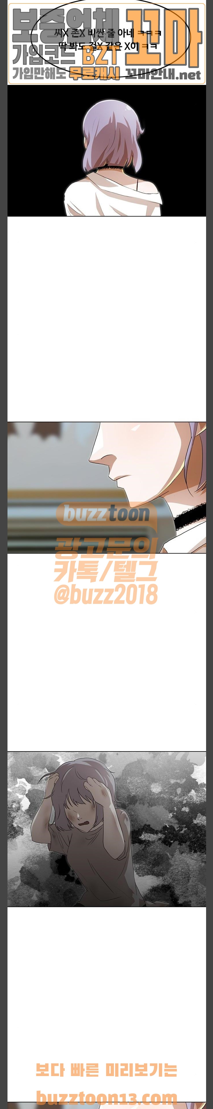 The Girl from Random Chatting! Ch.89 p71
