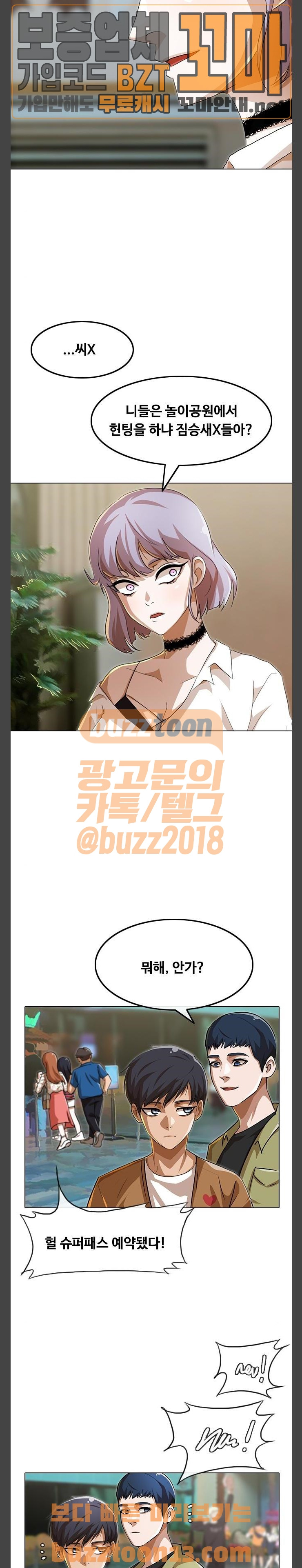 The Girl from Random Chatting! Ch.89 p72