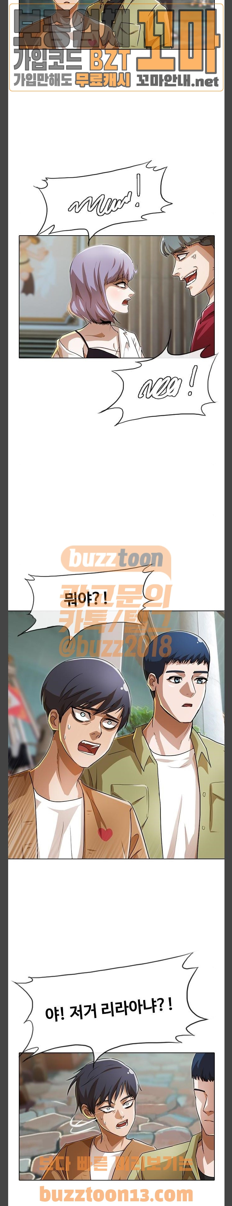 The Girl from Random Chatting! Ch.89 p73