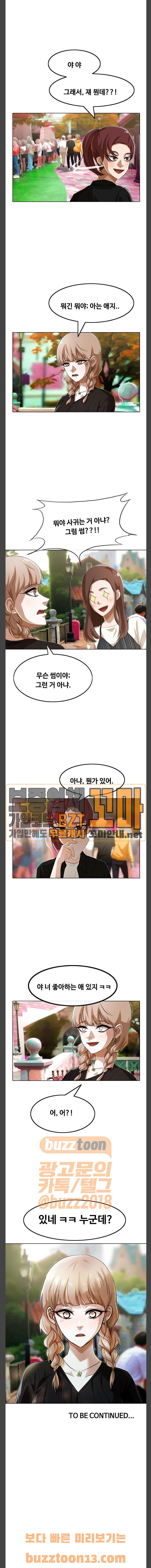 The Girl from Random Chatting! Ch.89 p77