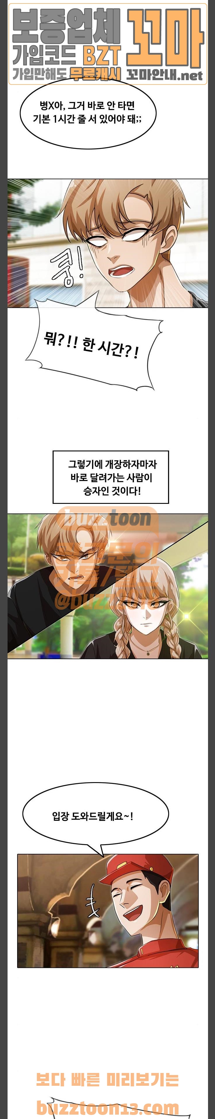 The Girl from Random Chatting! Ch.89 p9
