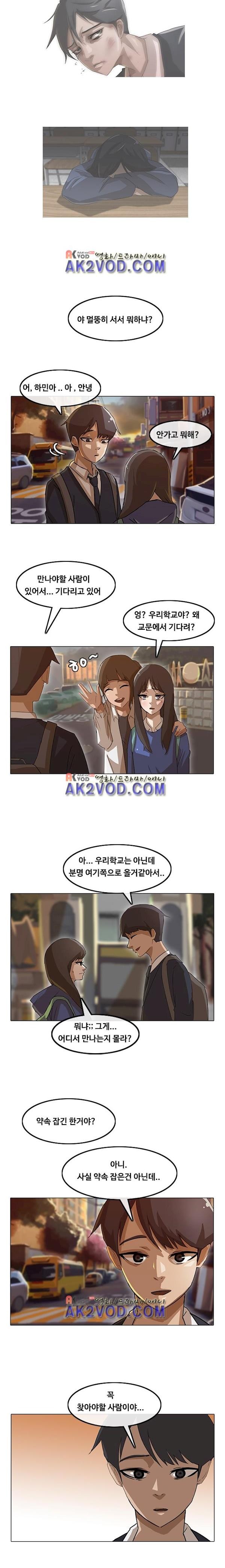 The Girl from Random Chatting! Ch.9 p10