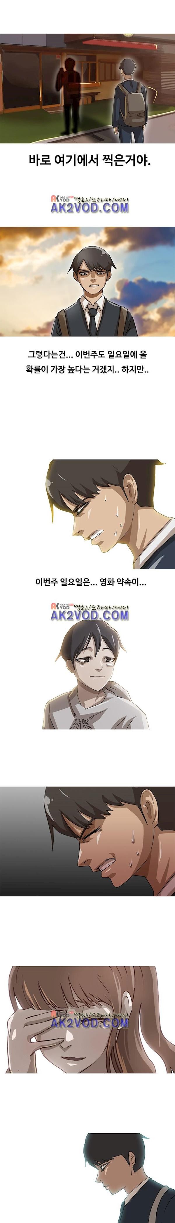 The Girl from Random Chatting! Ch.9 p14