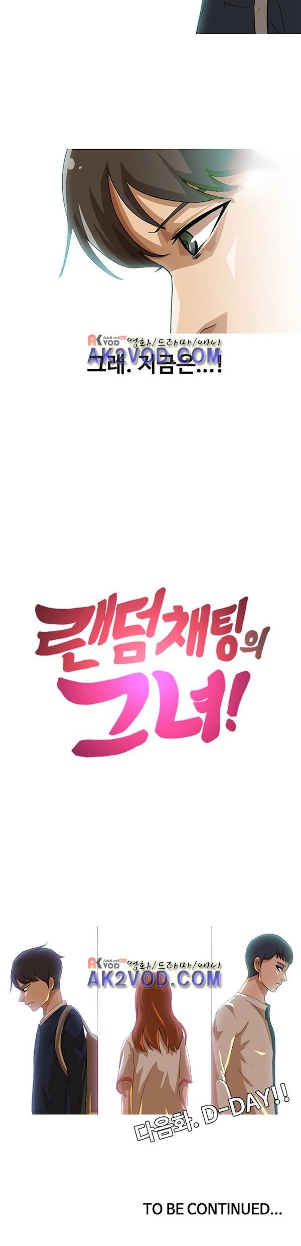 The Girl from Random Chatting! Ch.9 p15