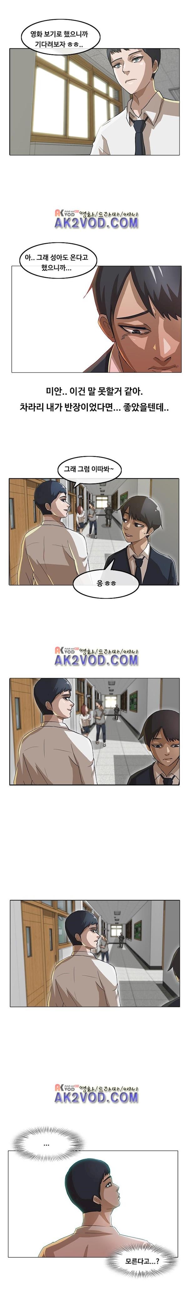 The Girl from Random Chatting! Ch.9 p5