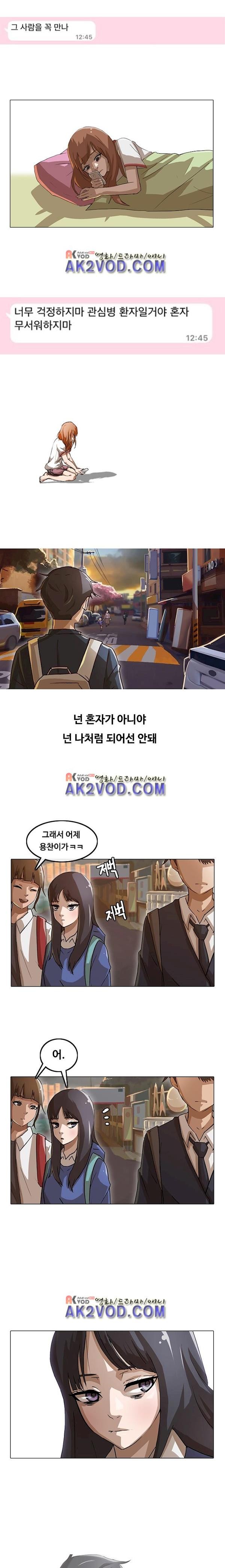 The Girl from Random Chatting! Ch.9 p9