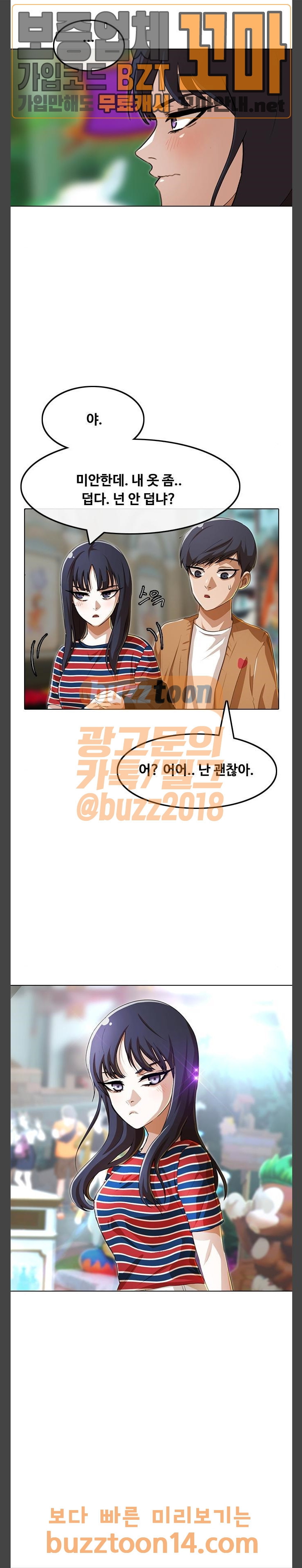 The Girl from Random Chatting! Ch.90 p17