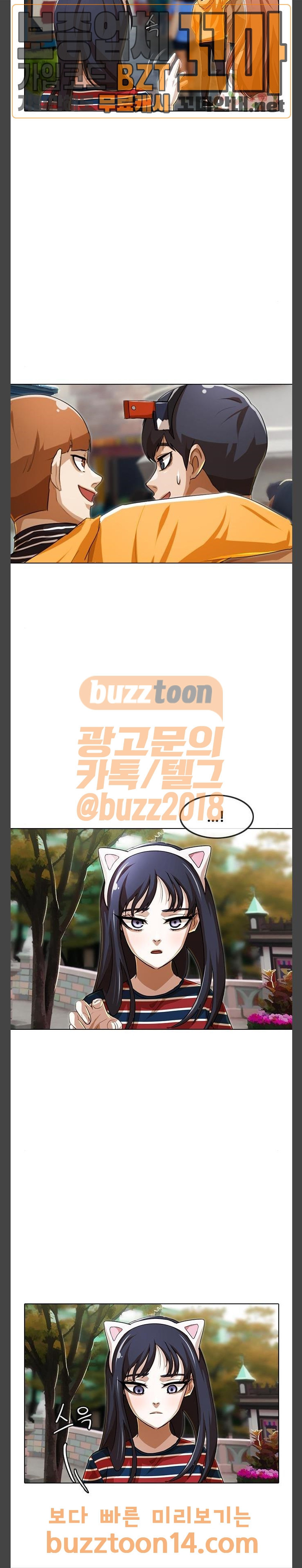 The Girl from Random Chatting! Ch.90 p30