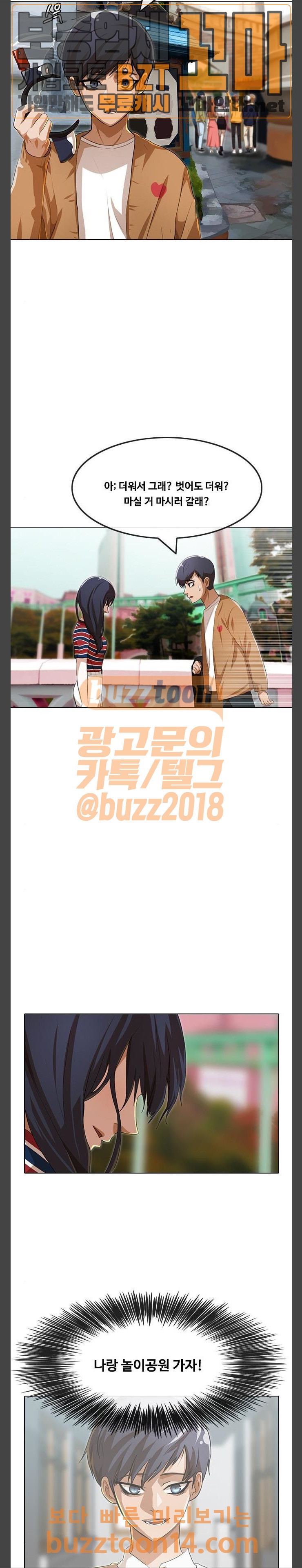 The Girl from Random Chatting! Ch.90 p33