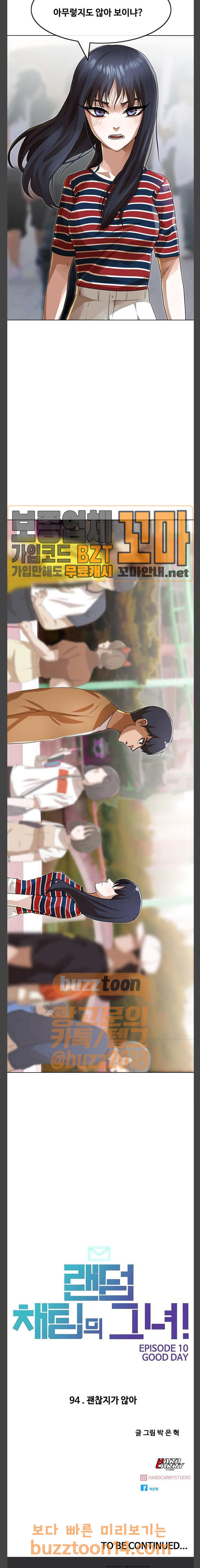 The Girl from Random Chatting! Ch.90 p35