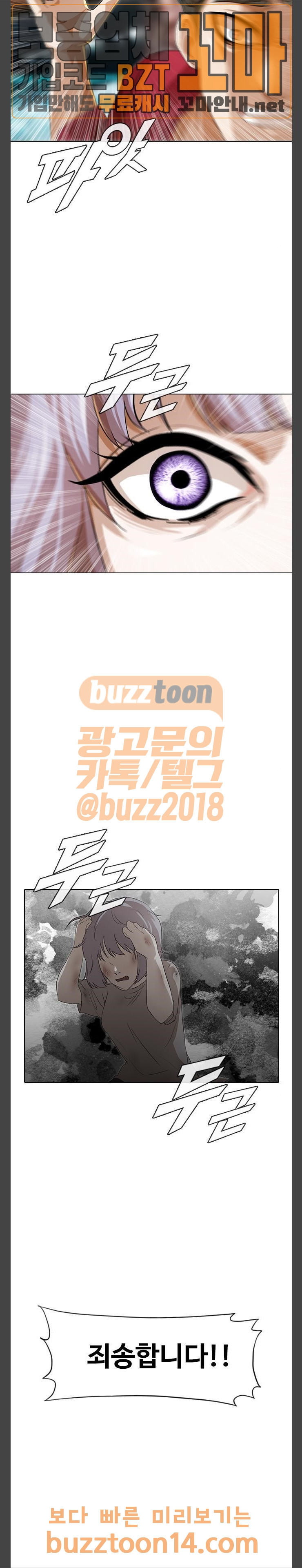 The Girl from Random Chatting! Ch.90 p4