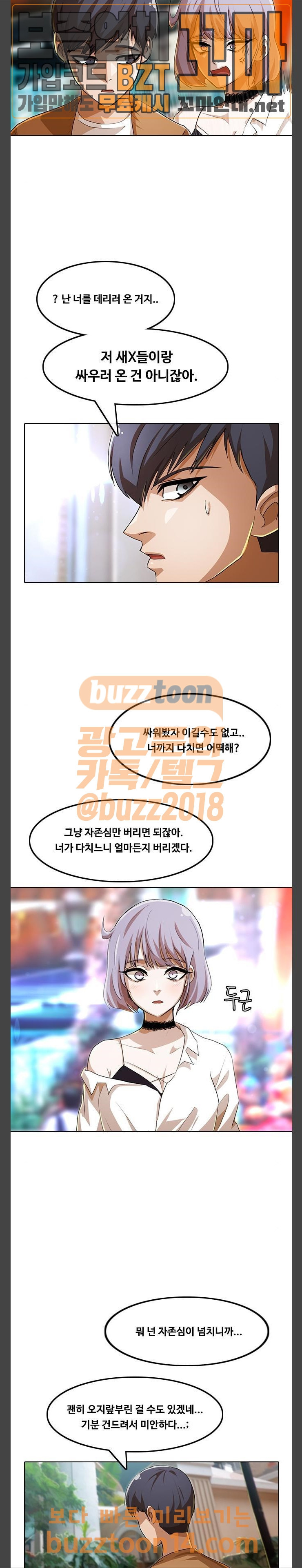 The Girl from Random Chatting! Ch.90 p44