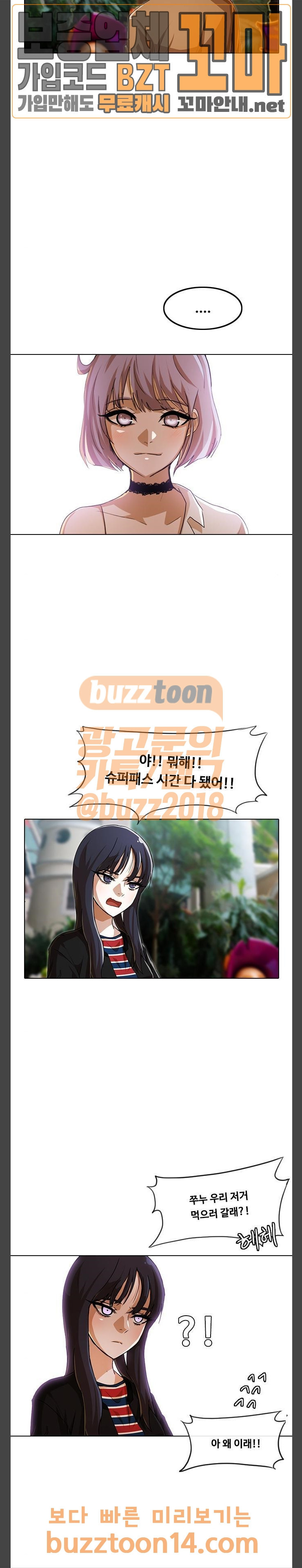 The Girl from Random Chatting! Ch.90 p45