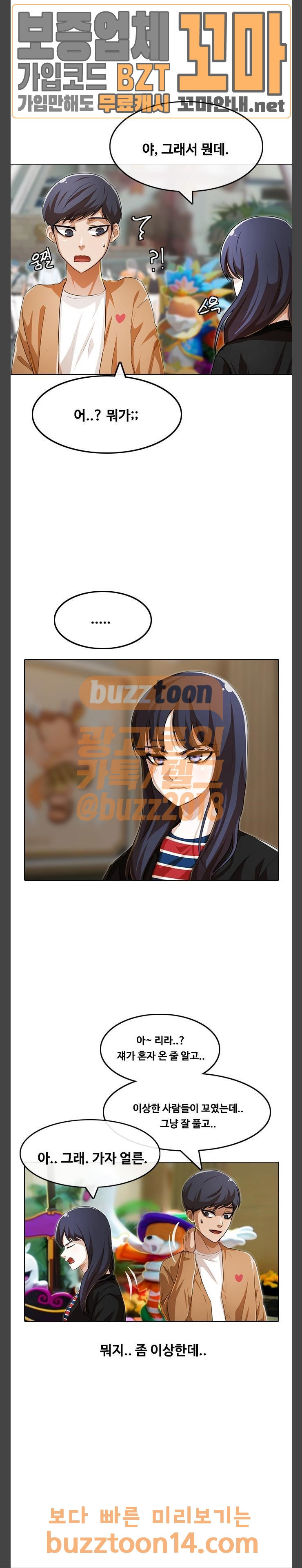 The Girl from Random Chatting! Ch.90 p52